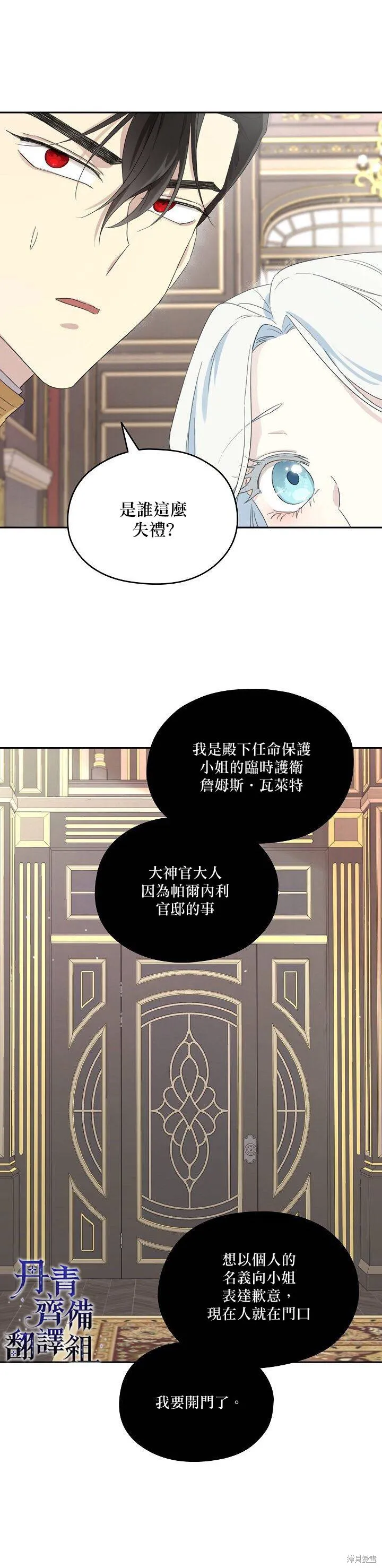 第40话 第27页