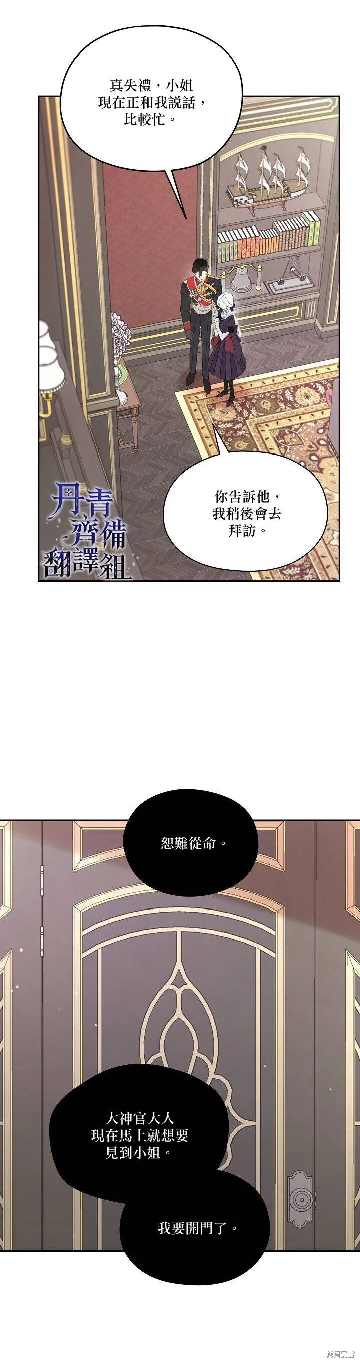 第40话 第28页