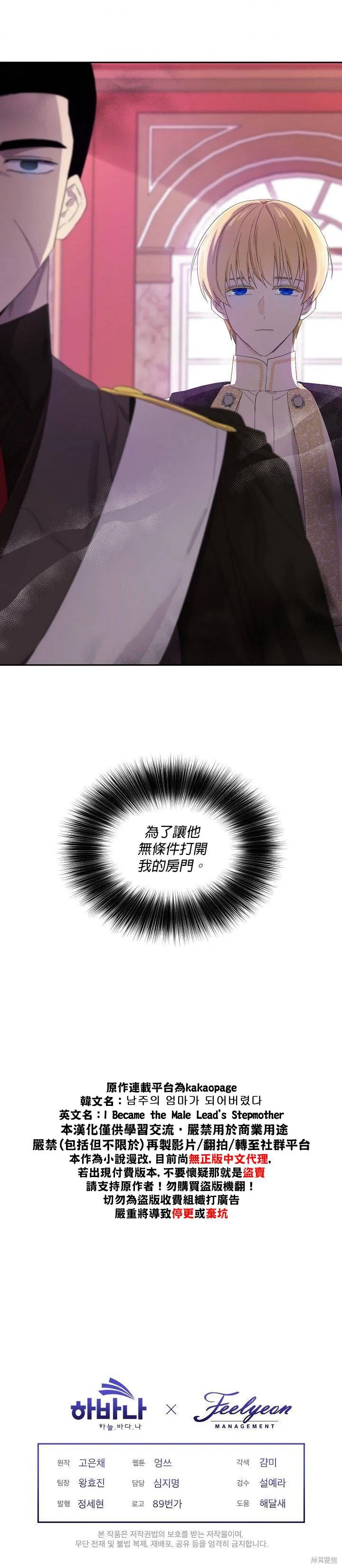 第40话 第30页