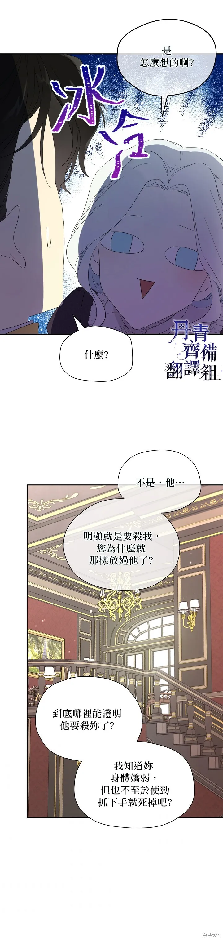 第39话 第2页