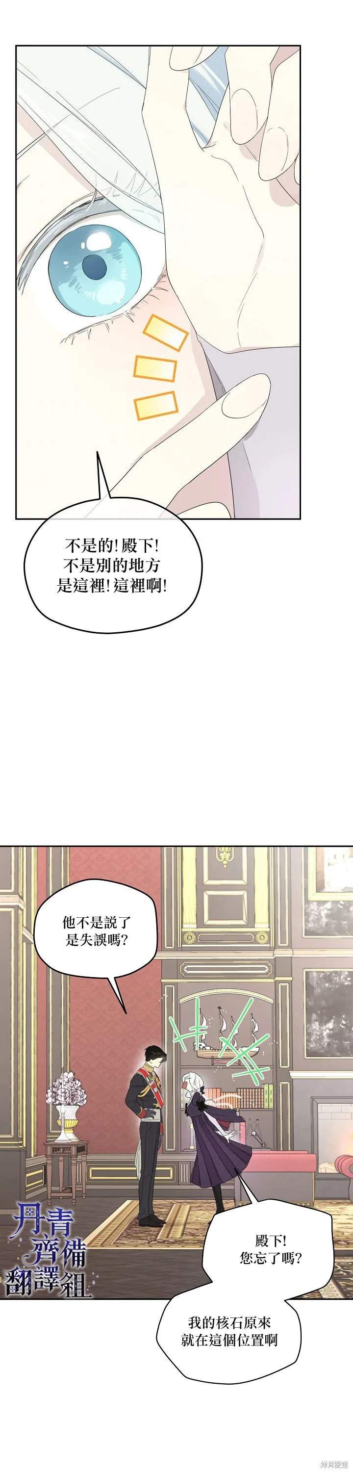 第39话 第3页