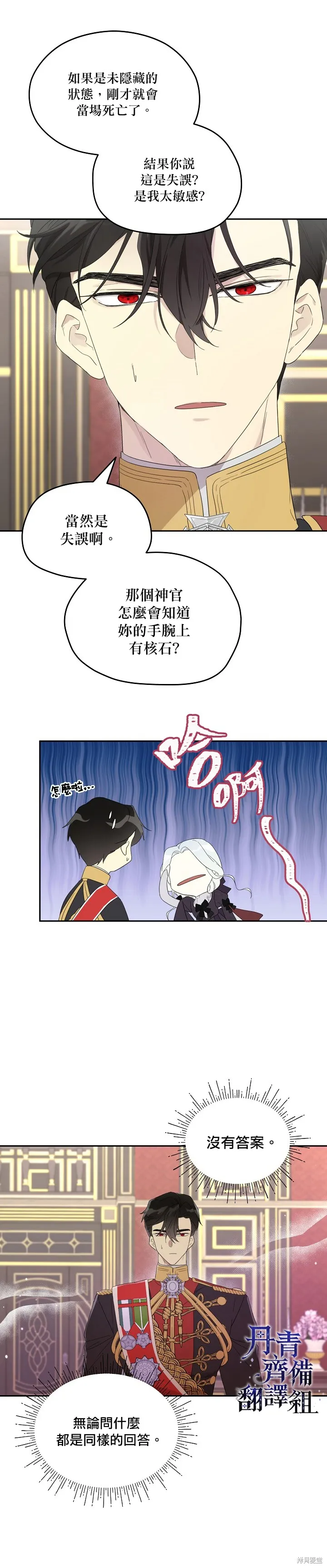 第39话 第4页