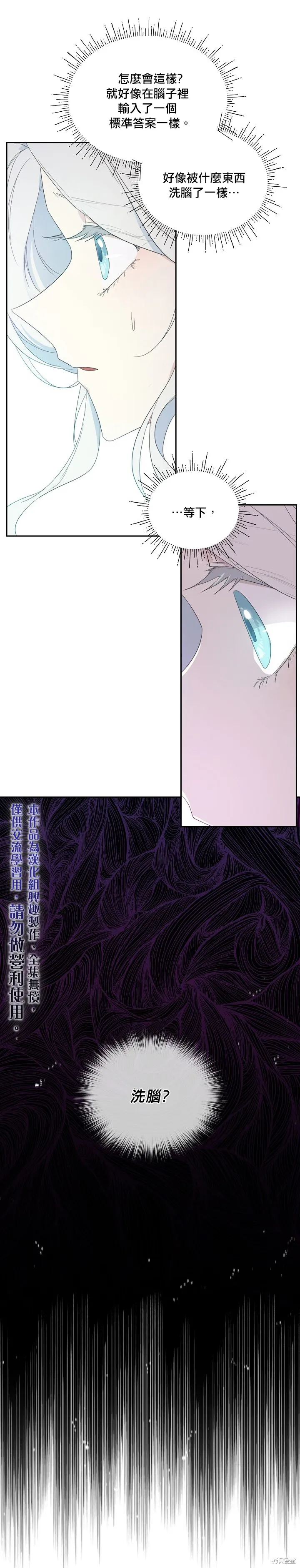 第39话 第5页