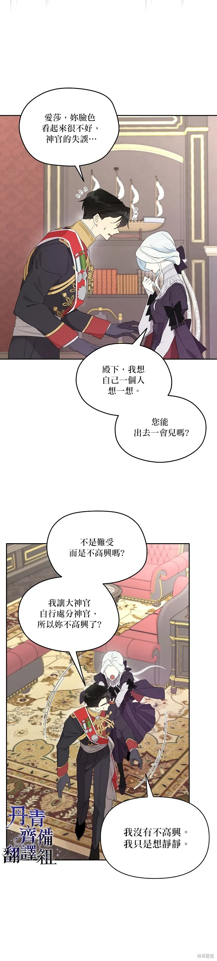 第39话 第6页
