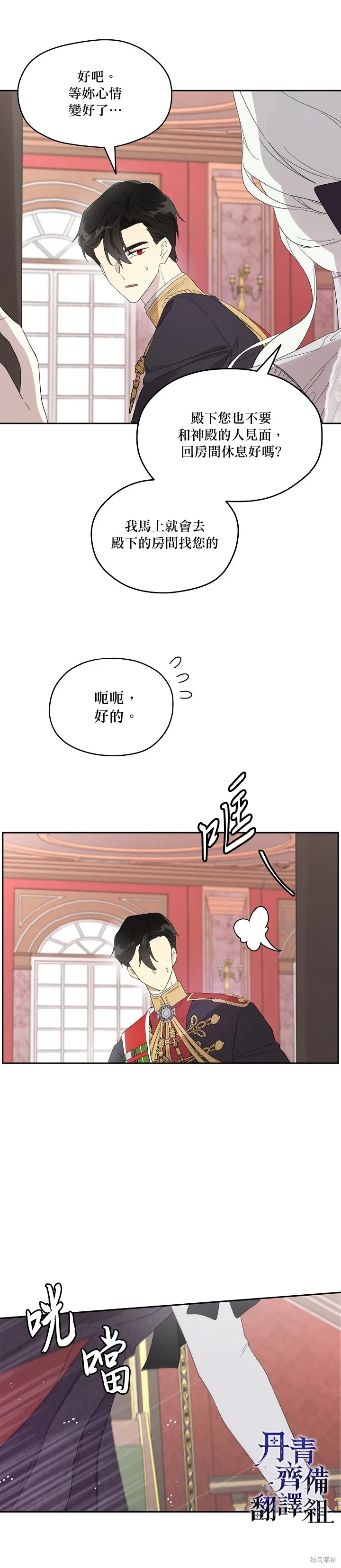 第39话 第7页