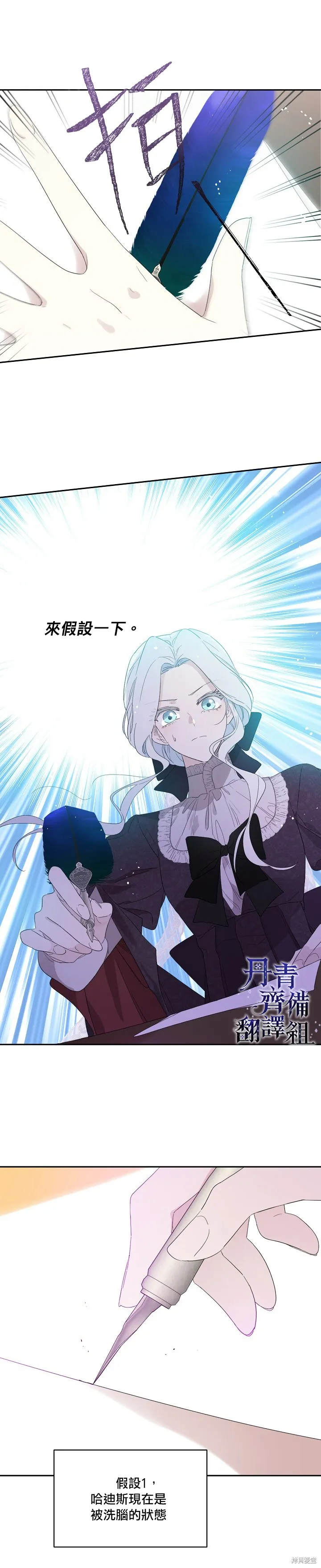 第39话 第8页