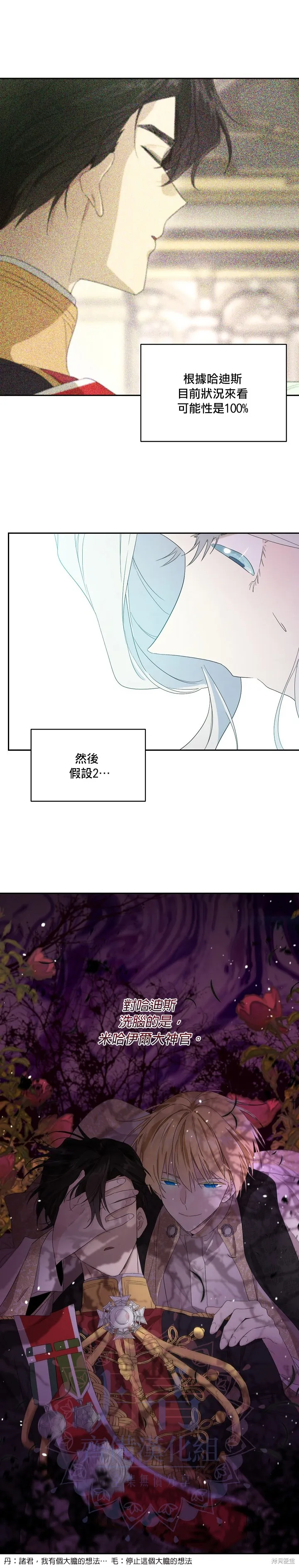 第39话 第9页