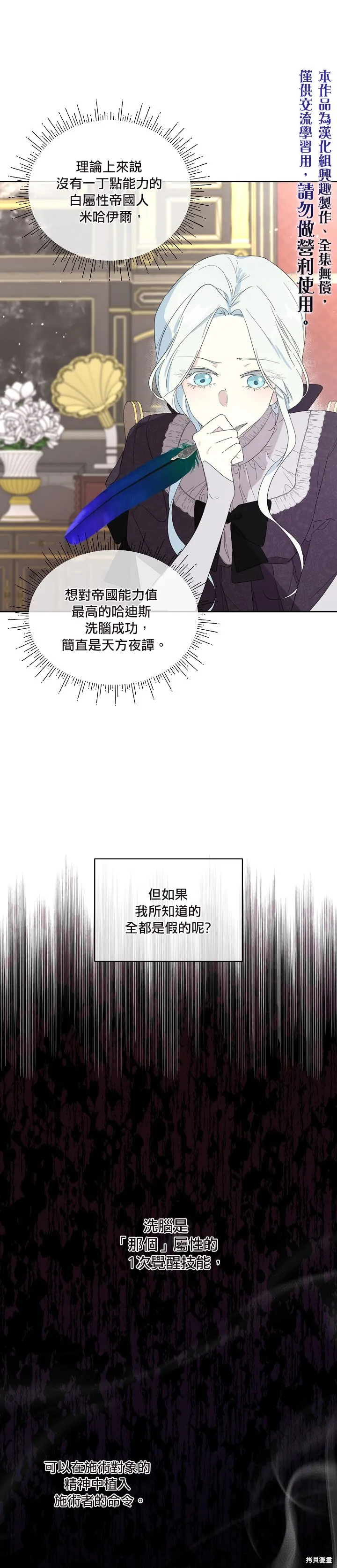 第39话 第10页