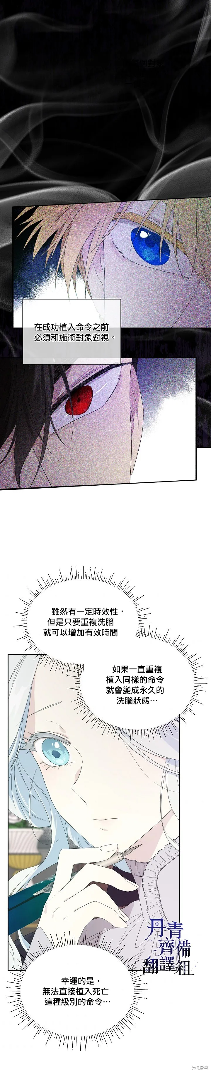 第39话 第11页