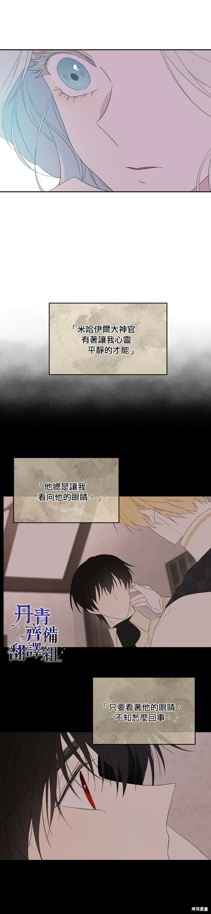 第39话 第12页