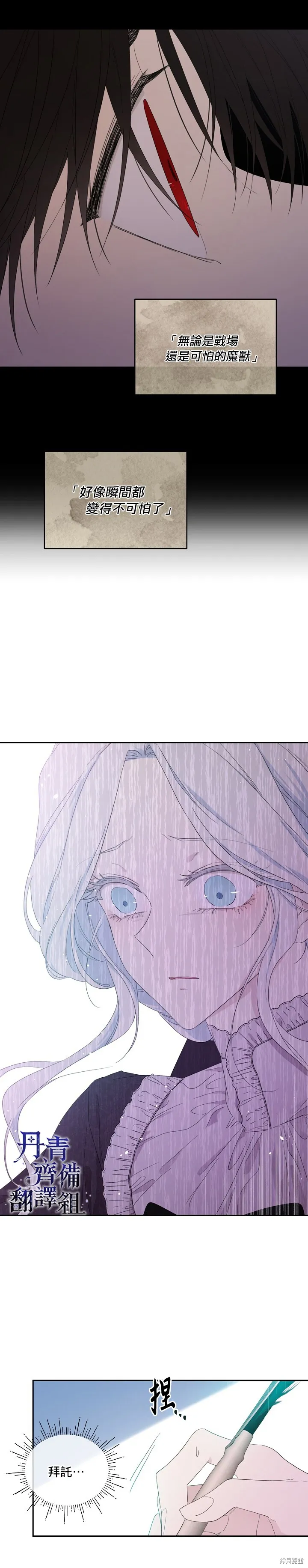 第39话 第13页