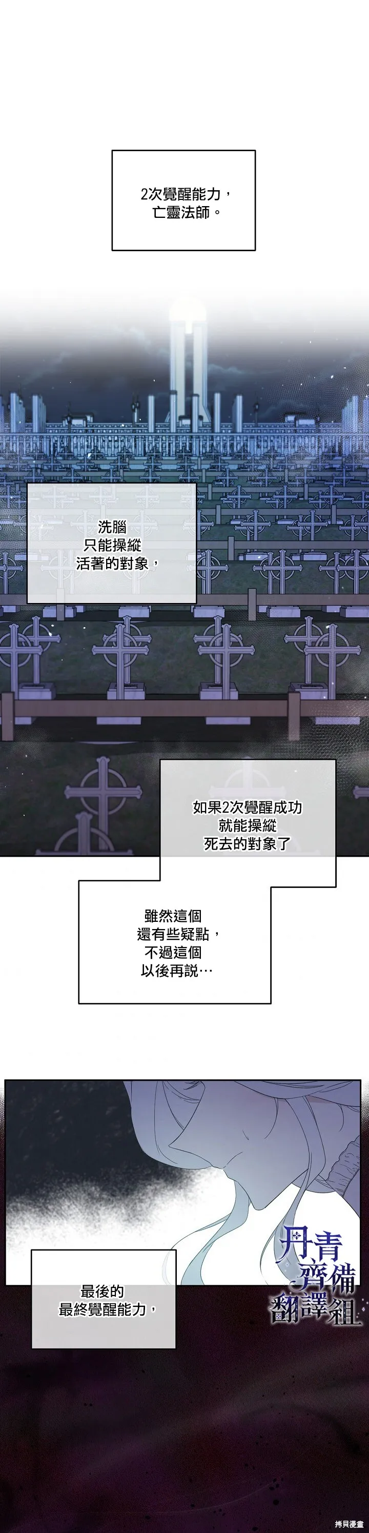 第39话 第14页