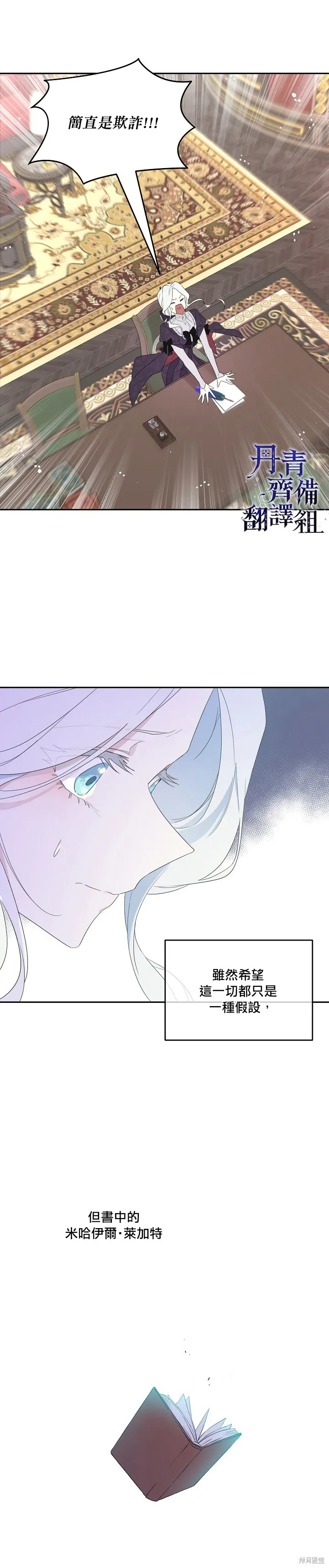 第39话 第16页