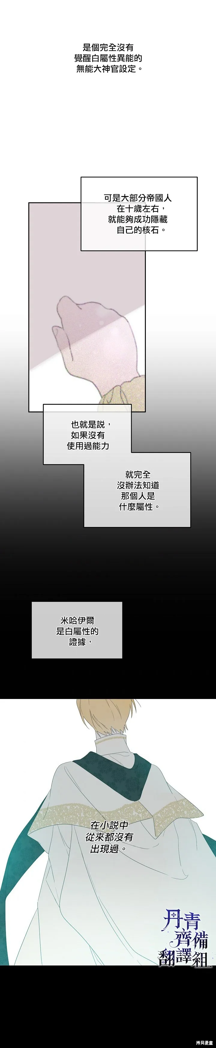 第39话 第17页