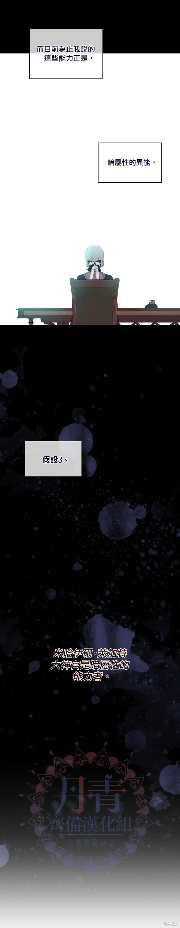 第39话 第18页