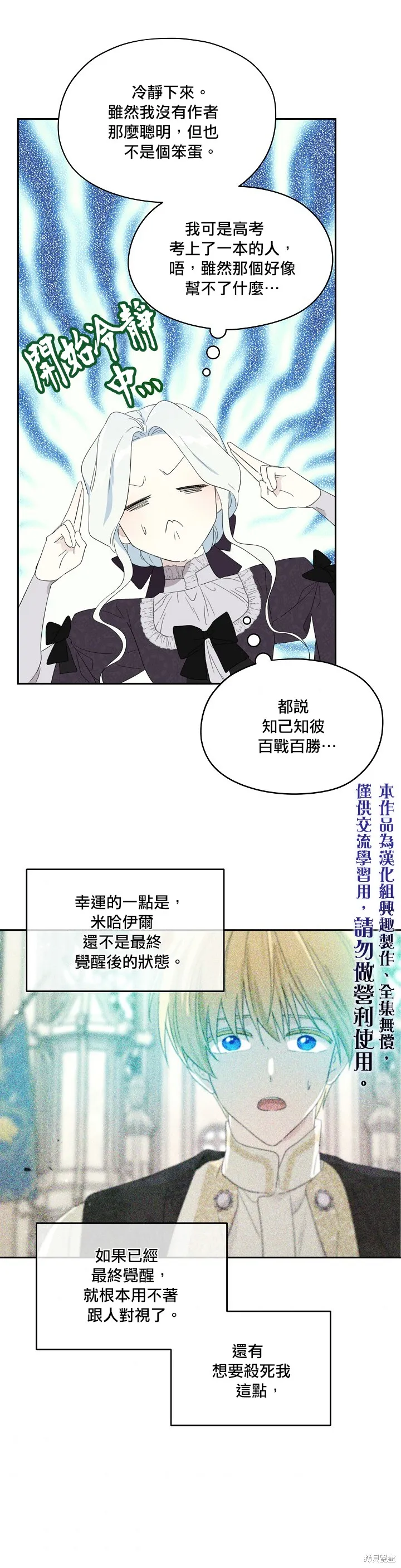 第39话 第20页