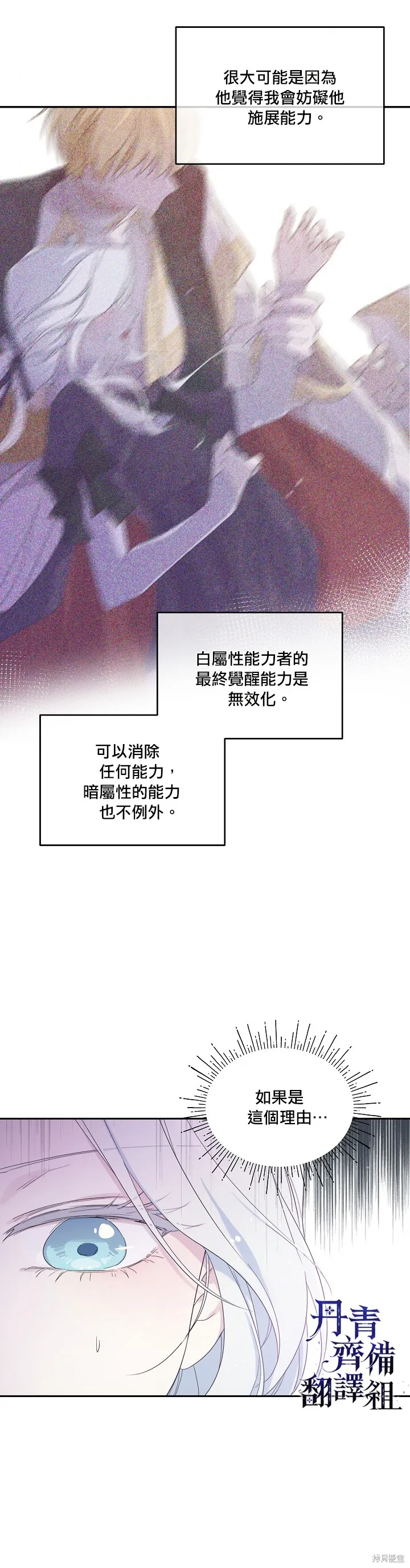 第39话 第21页