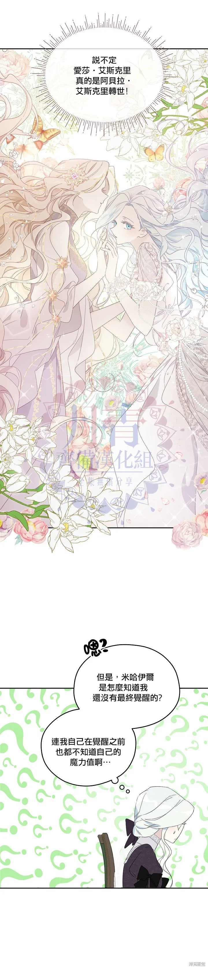 第39话 第22页