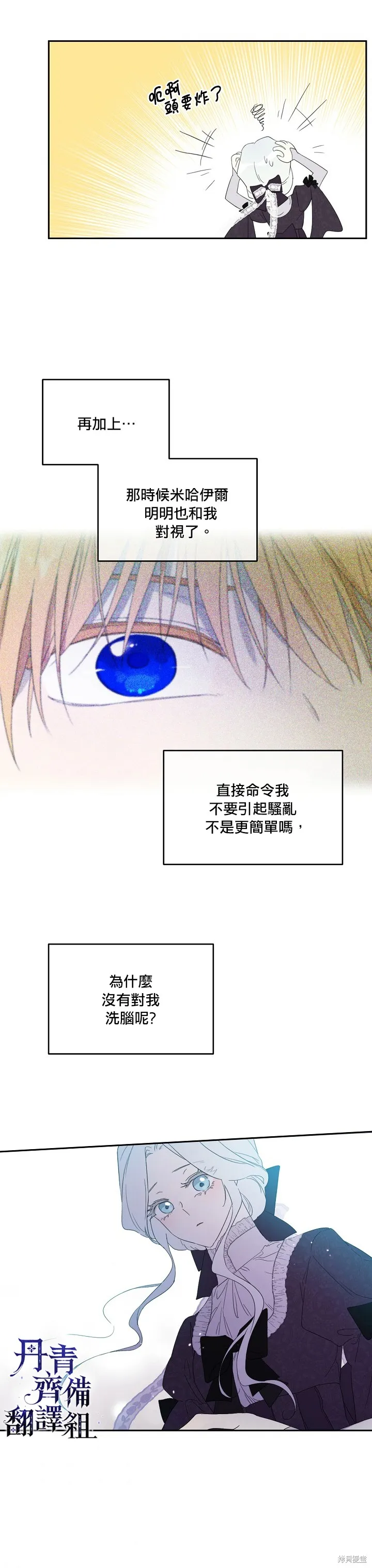 第39话 第23页