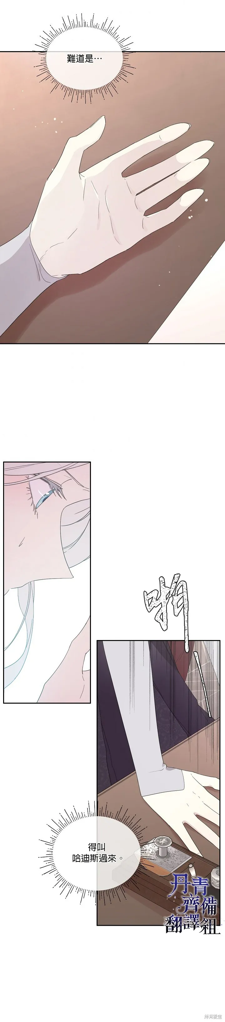 第39话 第24页