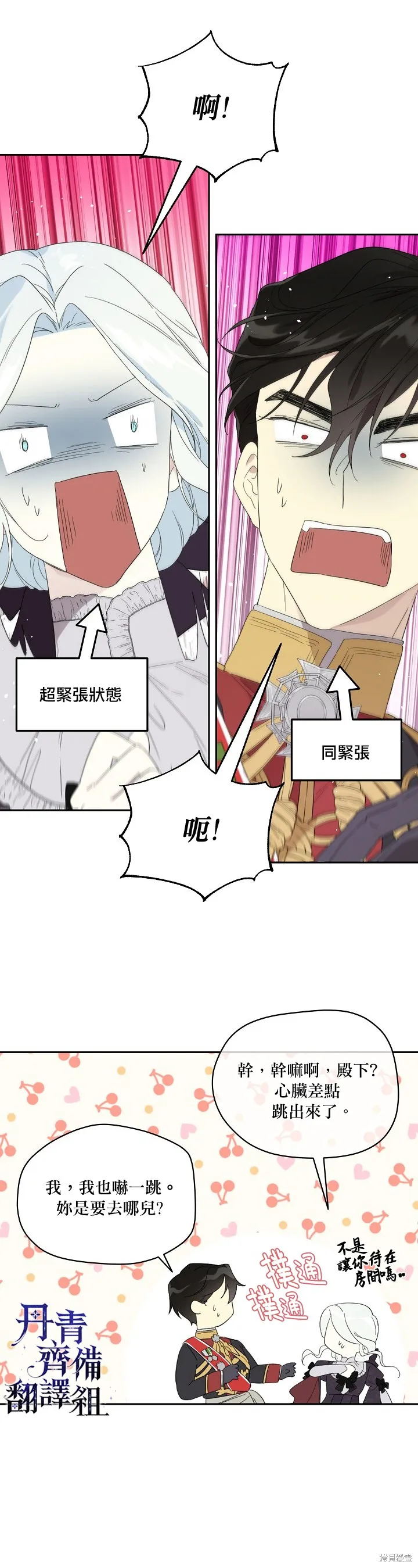 第39话 第26页