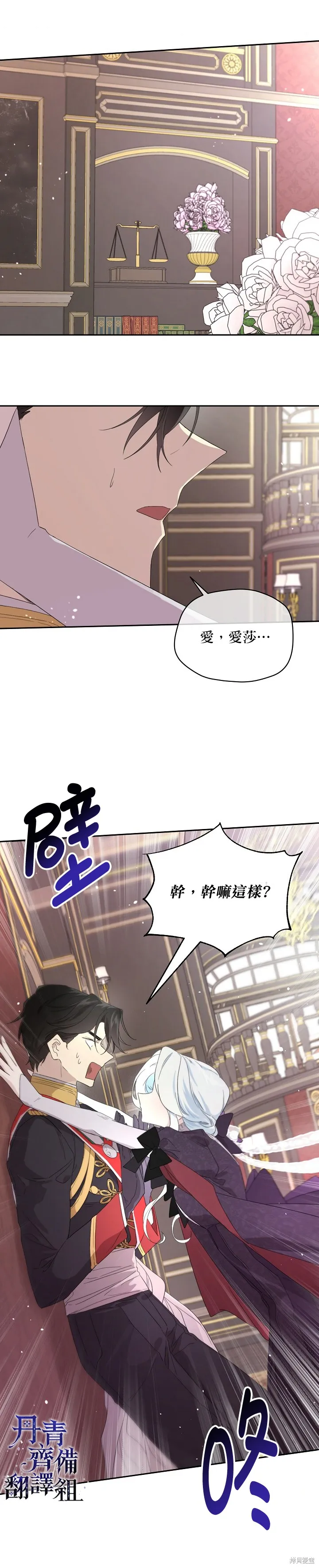 第39话 第28页