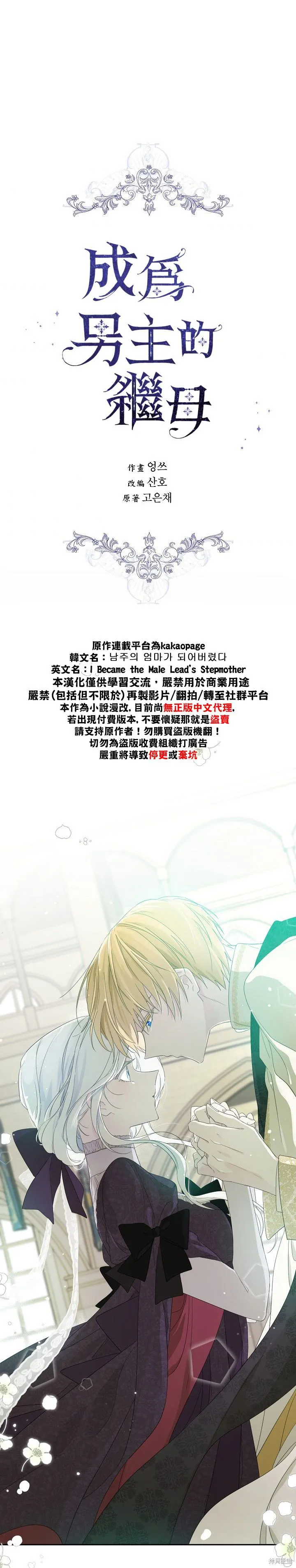 第38话 第1页