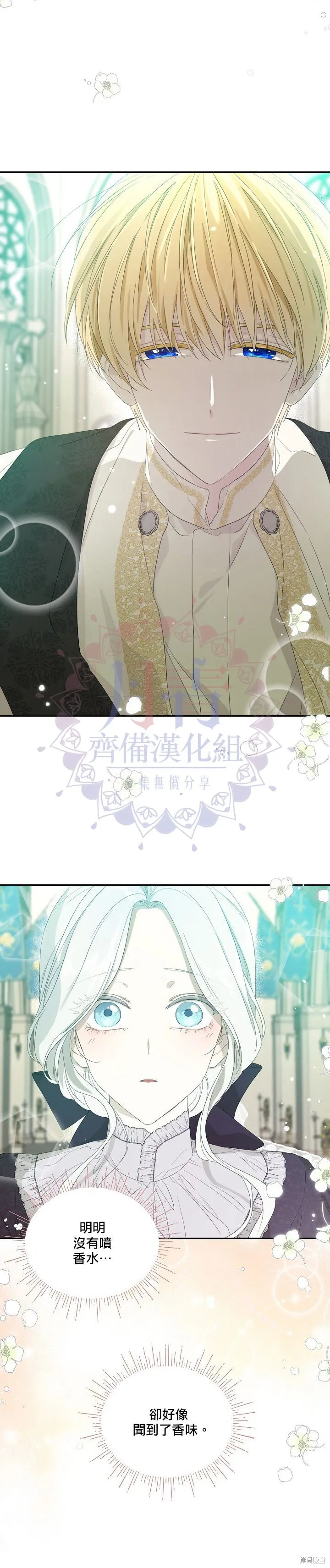 第38话 第2页