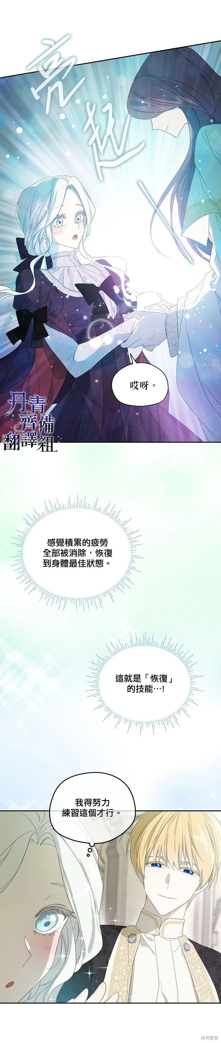 第38话 第4页