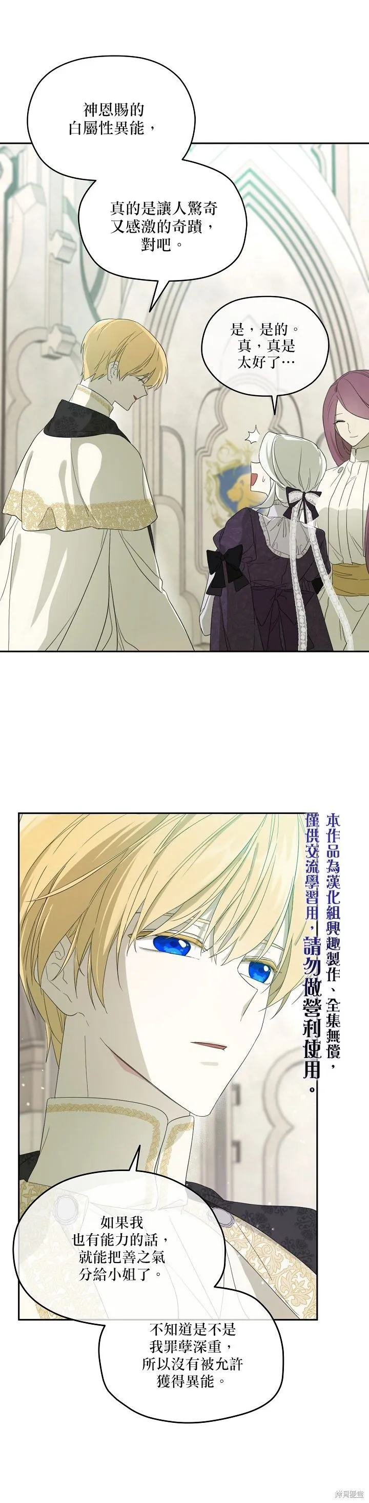 第38话 第5页