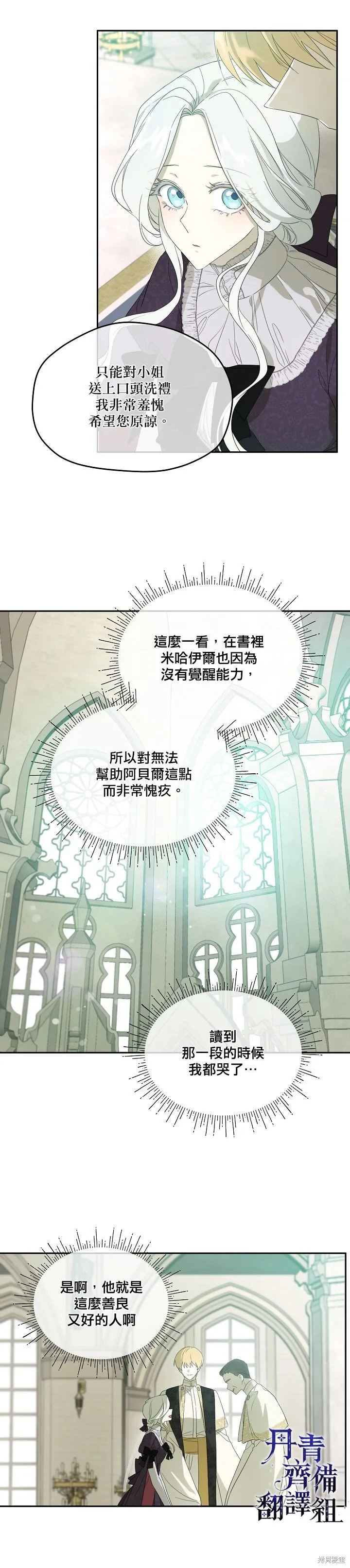第38话 第6页
