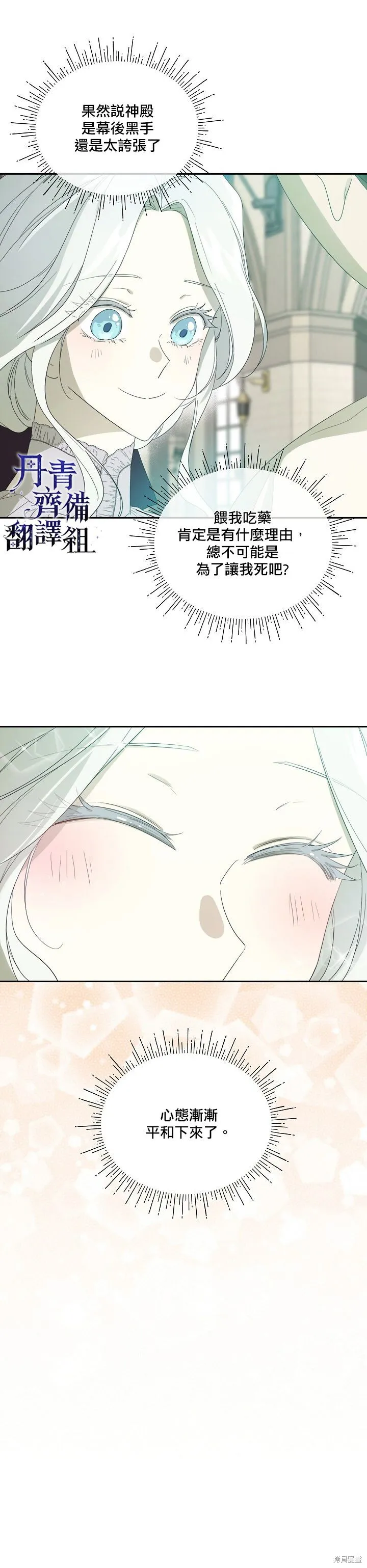 第38话 第7页