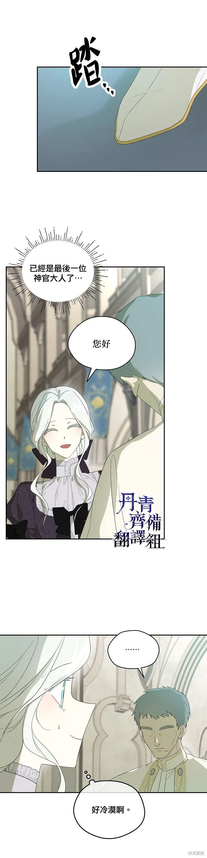 第38话 第8页