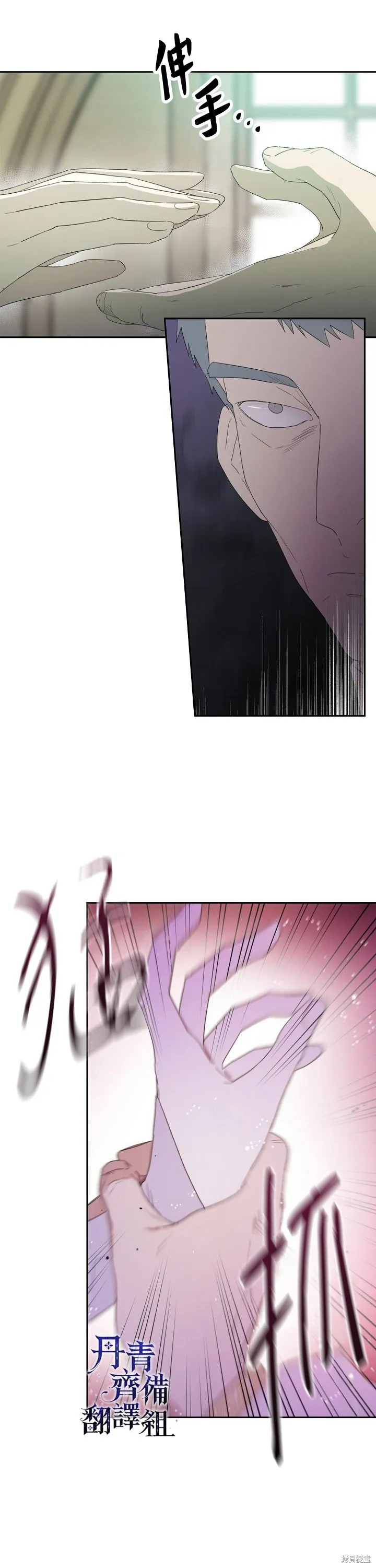 第38话 第9页