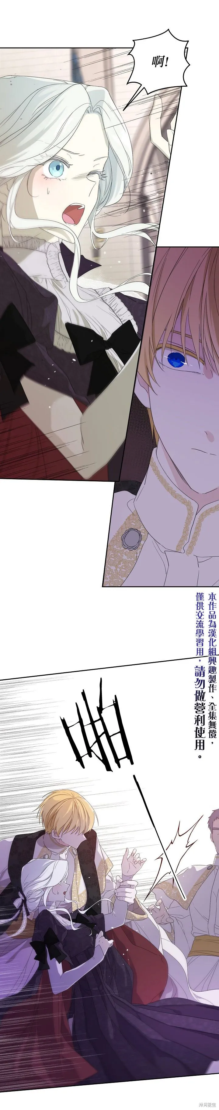 第38话 第10页