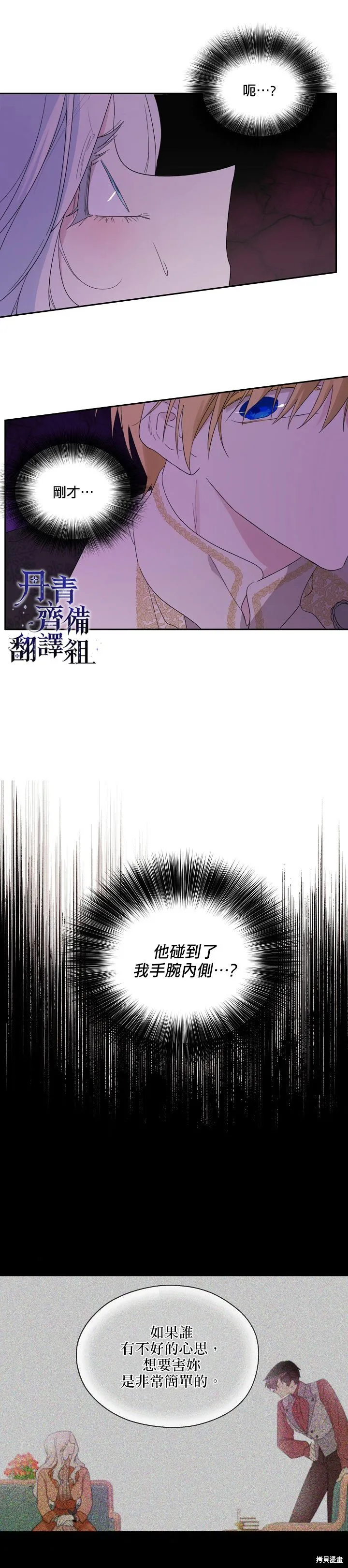 第38话 第11页