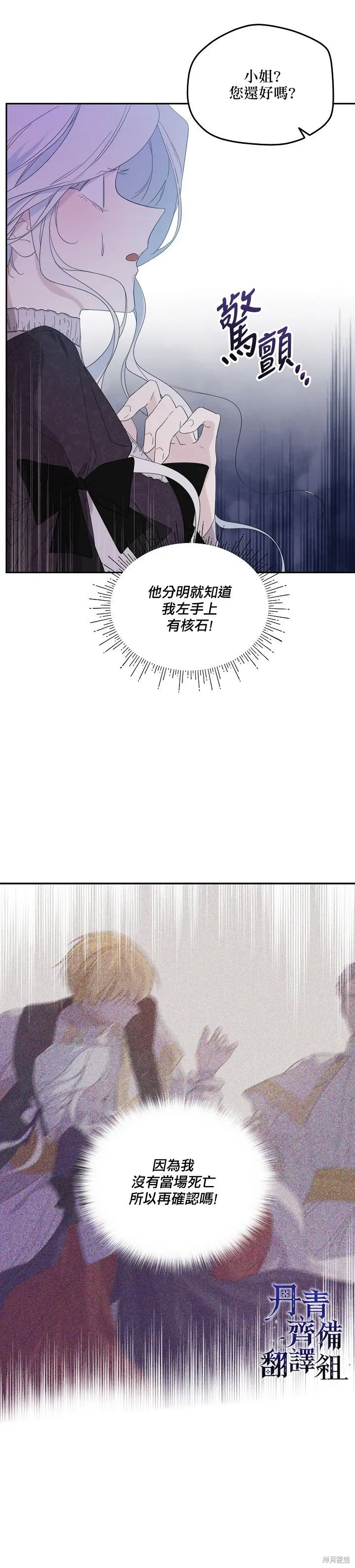 第38话 第13页