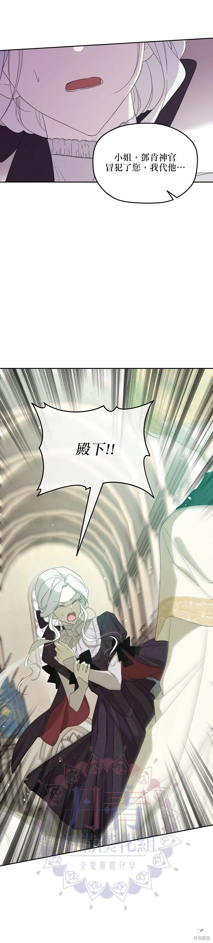 第38话 第14页