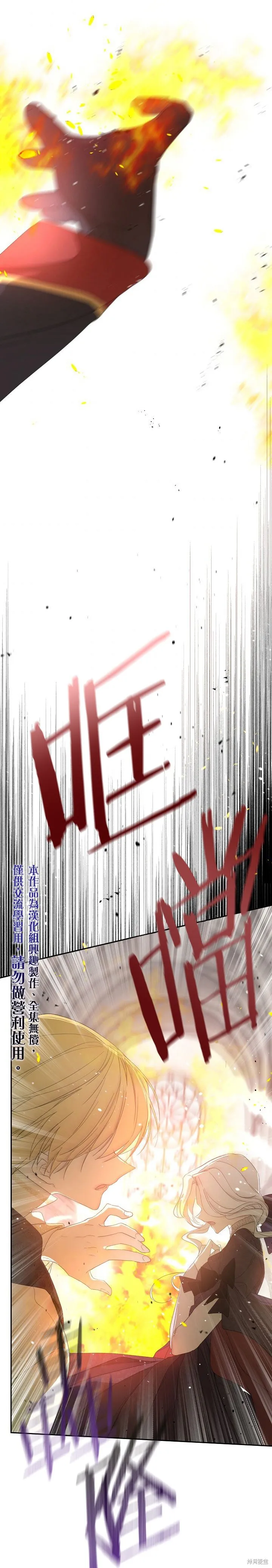 第38话 第15页