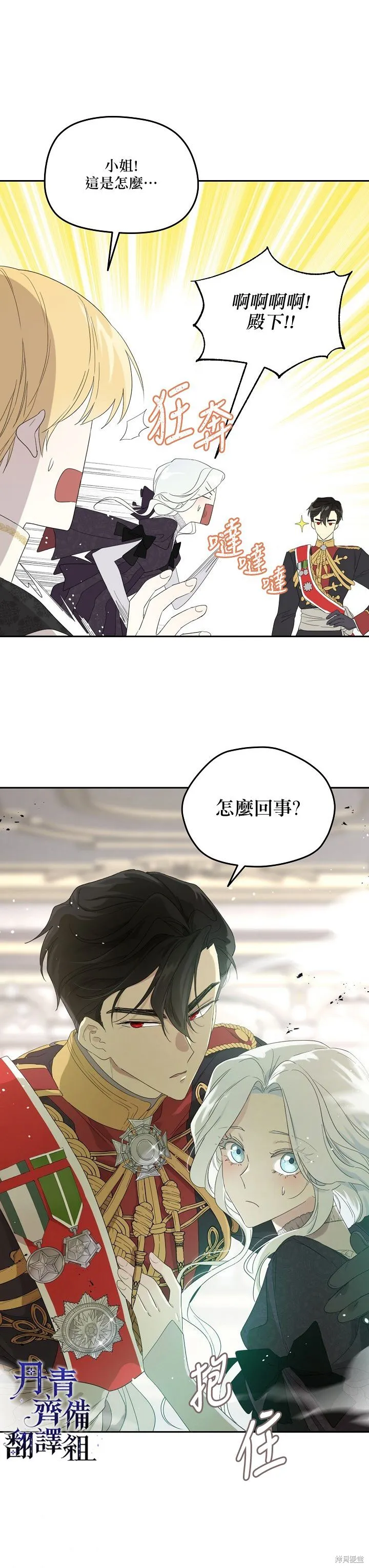 第38话 第17页