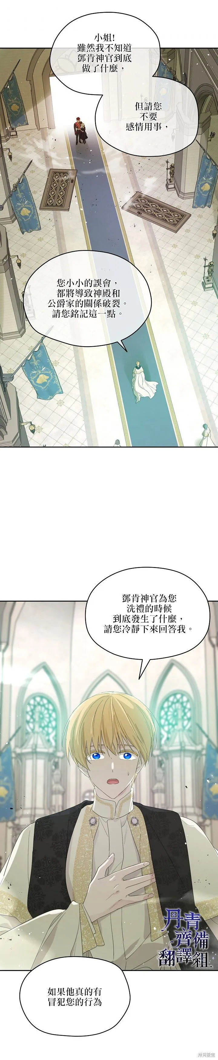 第38话 第18页