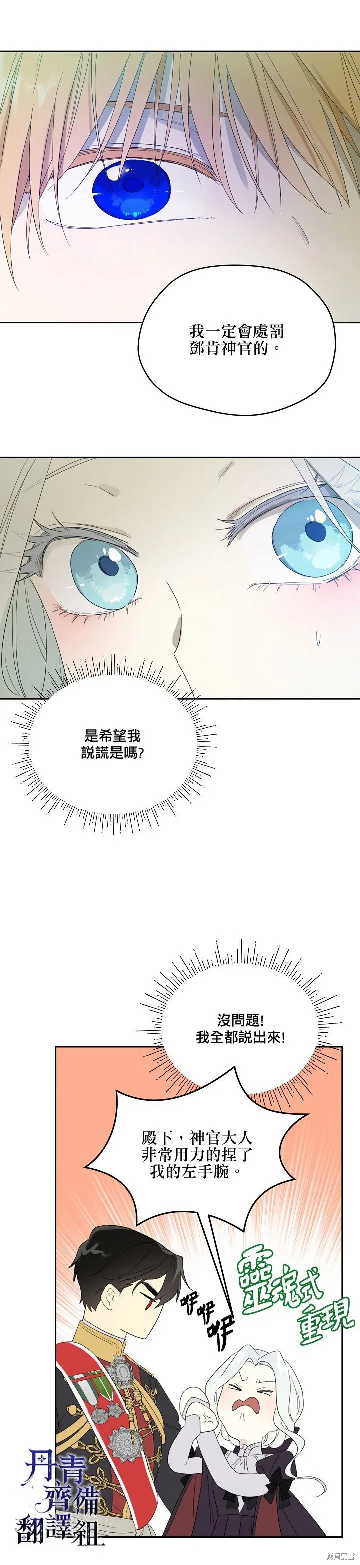 第38话 第19页