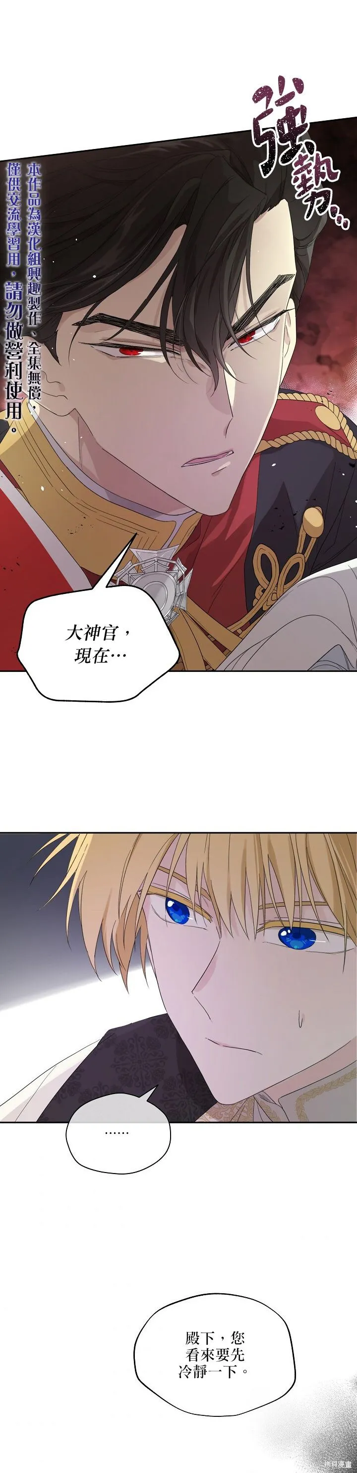 第38话 第20页