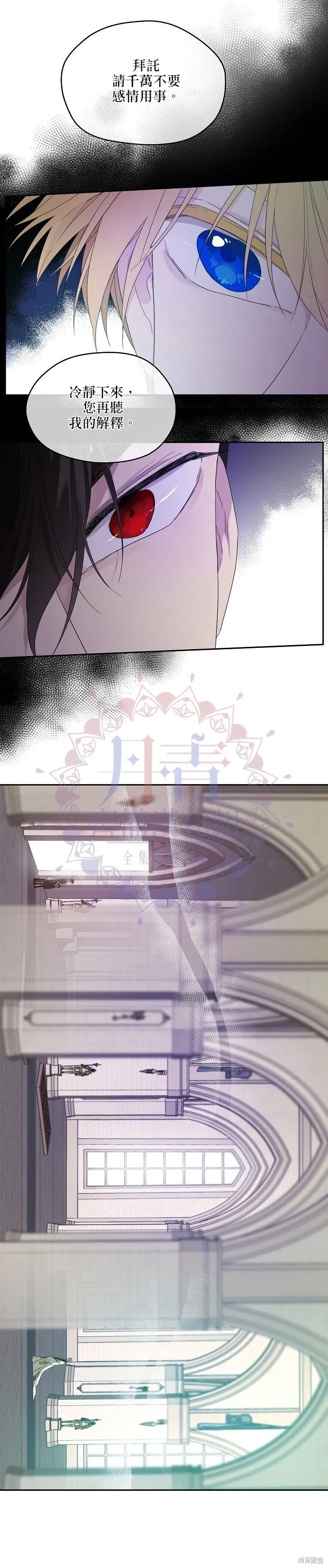第38话 第21页