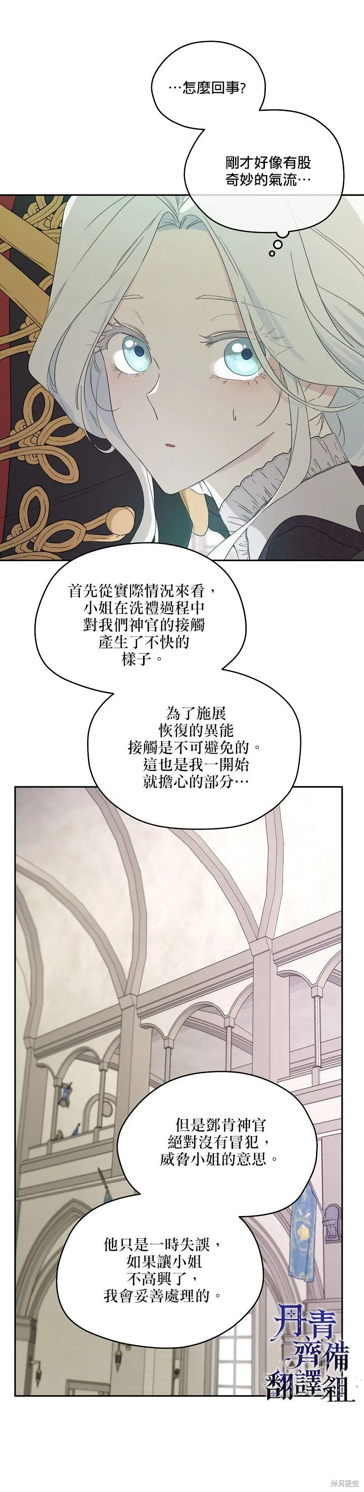 第38话 第22页