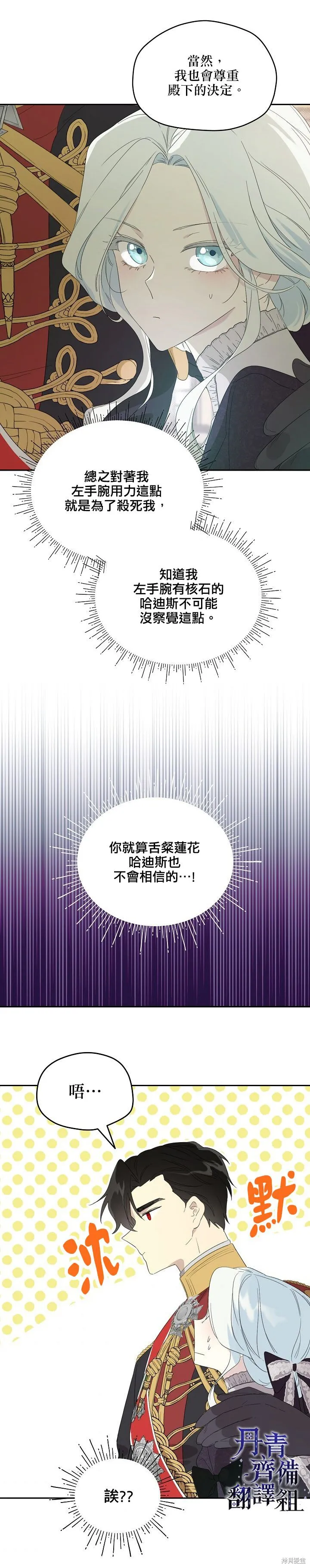 第38话 第23页