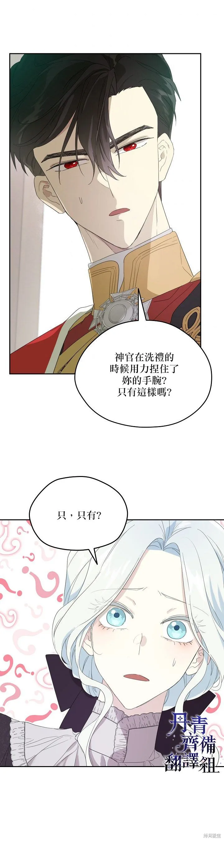 第38话 第24页