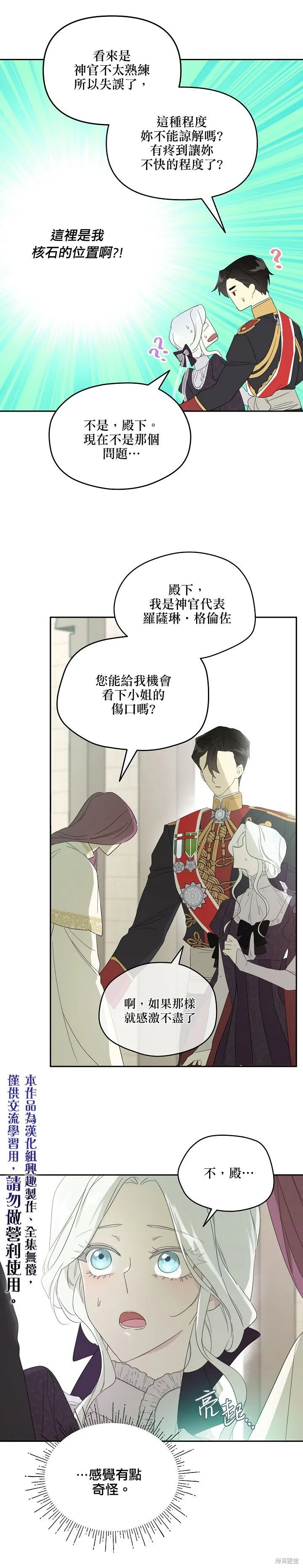第38话 第25页