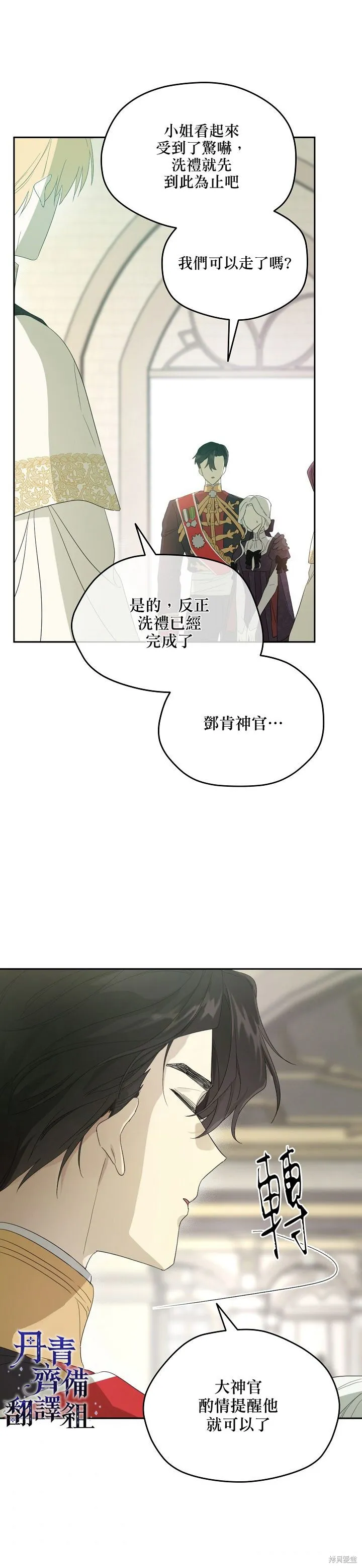 第38话 第26页