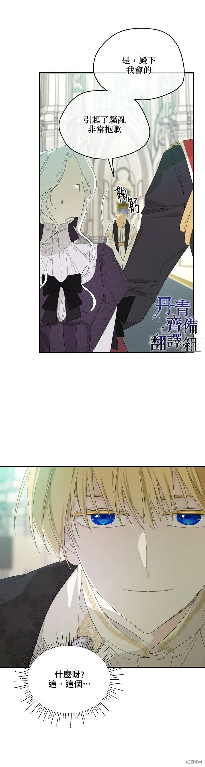 第38话 第27页
